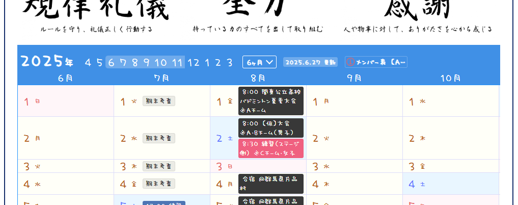 スクリーンショット 2025-06-27 100024